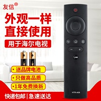 适用海尔Haier电视机遥控器HTR-A09智能网络液晶LE39Z51Z LE39D39原款装