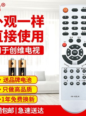 友信适用创维液晶电视遥控器YK-63LK 32/37/42/47L05HR原款装