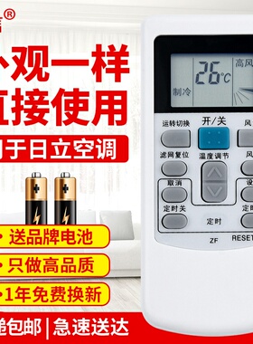 适用日立中央空调遥控器PC-LH6Q PC-LH7Q P1H8Q 8QC PIH9Q原款装