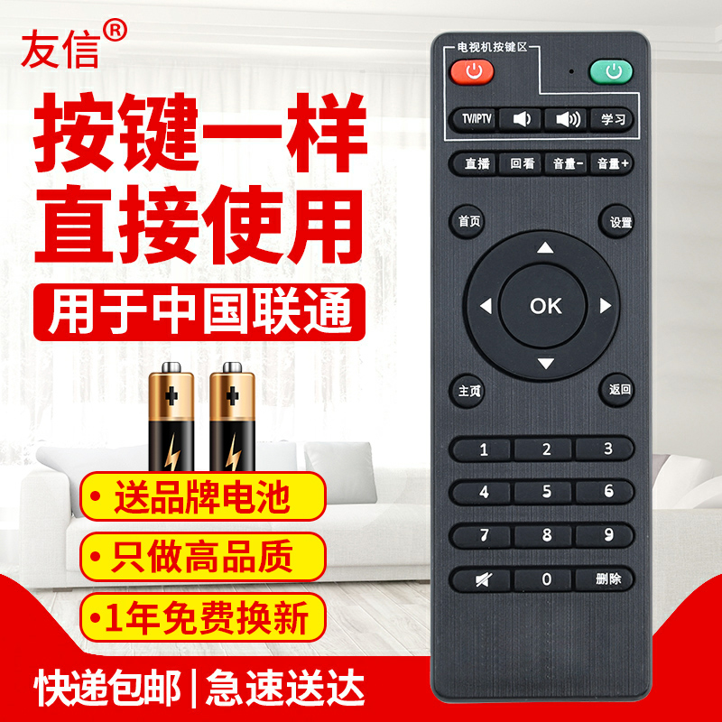 适用中国联通 智慧沃家 北京数码视讯 Q5 机顶盒遥控器湖南专用原款装