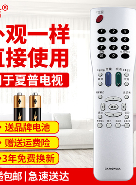 友信夏普电视遥控器GA792WJSA GA838 GA494WJSB GA711WJSA GA473W原款装