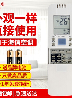 友信适用海信空调遥控器RCH-28VA 通 3602V 3502V 28VD/VA/NB 50VA原款装