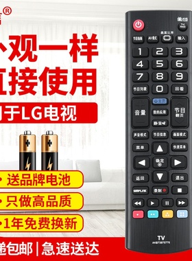 友信适用LG电视遥控器AKB73975776 AKB74915313 AKB74475423直接用原款装