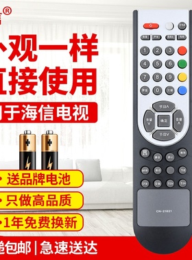 友信适用海信电视遥控器CN-21621 TLM3207A/26E58/29 TPW4233M M3208原款装