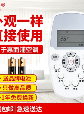 适用惠而浦空调遥控器DG11E5-05(wlp1) DG11E3-04 ASH-110C1 120C原款装