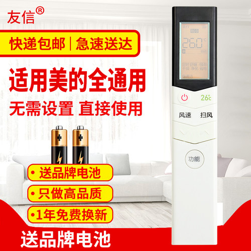 背光万能通用美的空调遥控器RN08S3/RN08L2 RN08CA/BG同外观通用原款装