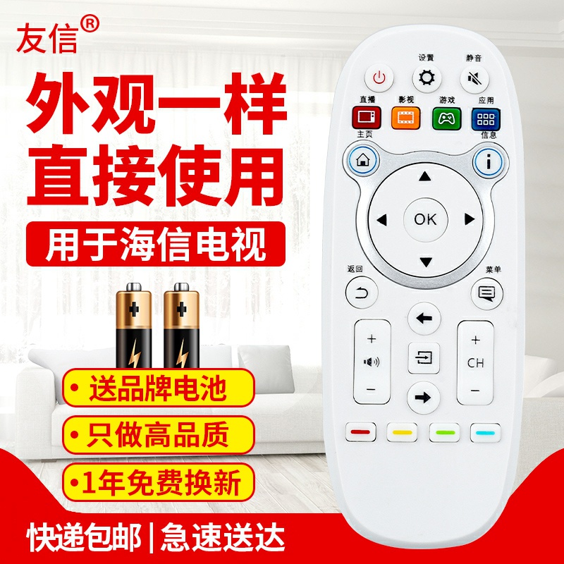友信适用海信电视遥控器CN3E16 LED43EC520UA LED48EC520UA 55EC52原款装