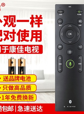 友信适用康佳电视蓝牙语音遥控器KW-YF306 -YF302 LED40T60U LED43/49T60U(使用前按详情配对)原款装