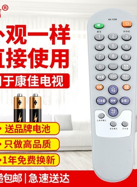 友信适用康佳电视机遥控器KK-Y250 A/B/C/D T2566A2 T2569A 2588A F2909A1原款装