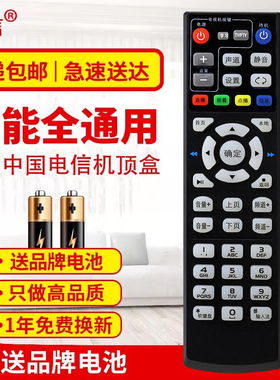 友信万能中国电信移动联通通用E1100 E2100 E510网络电视机顶盒遥控器原款装