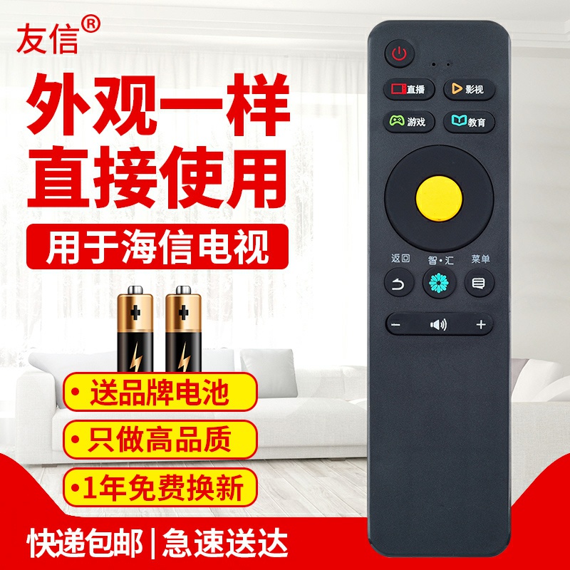 友信适用海信电视遥控器CN3A68 LED43EC500U 49EC500U LED50EC500U原款装
