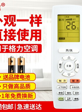 友信适用格力空调遥控器YAPOFYAP0F YAPOF3 YAP0F3 YAPOF2Q迪Q畅通用原款装