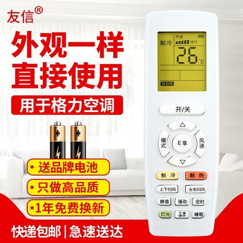 用于格力空调遥控器YAPOFYAP0FY