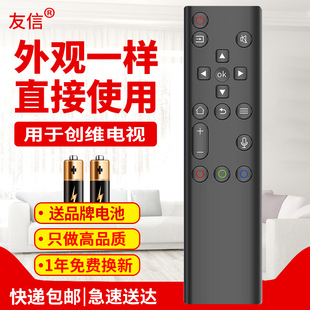 友信适用创维电视机蓝牙语音遥控器YK-8600J 6800J 6802J YK-8602J/H-00 08J (使用前先匹配)原款装