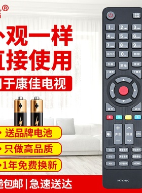 友信适用康佳3D液晶电视遥控器 KK-Y345 KK-Y345A LC42F1000PD原款装