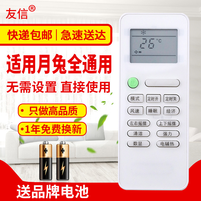 免设置空调遥控器万能