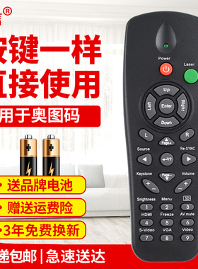 友信无绿按键 适用奥图码OPTOMA 投影机遥控器ES526L/XE134/DM161投影仪遥原款装
