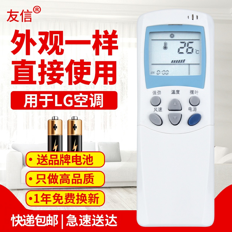 友信适用LG空调遥控器6711A20016S 6711A20016M/L冷暖原型号机免设置原款装