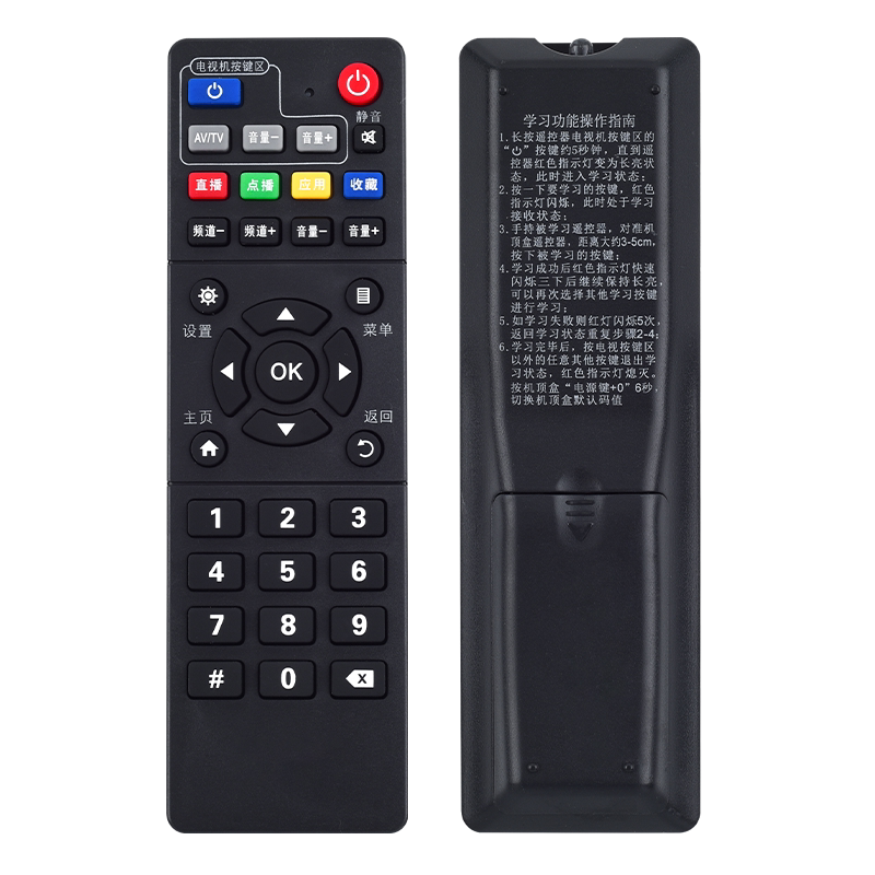中国移动遥控器魔百盒E900V21C