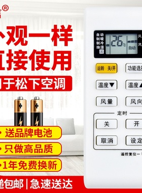 友信适用松下空调遥控器CS-NE9KF1 A75C3679 A75C3780 A75C3793冷暖原款装