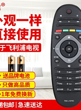 适用飞利浦电视机遥控器39PFL 42/46/50/55PFL5721/T3 50PFL5820原款装