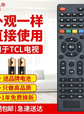 友信适用TCL智能液晶电视机遥控器 LE43E7900 LED32E7900网络原款装