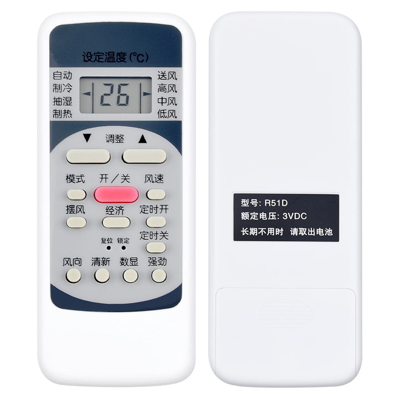 适用于空调遥控器美的