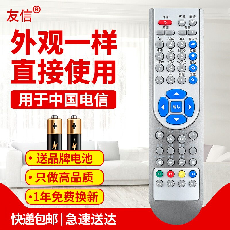 用于中国电信华为EC1308IPTV我