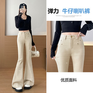 奶茶色满天星烫钻微喇牛仔裤女2026春秋新款高腰显瘦马蹄裤