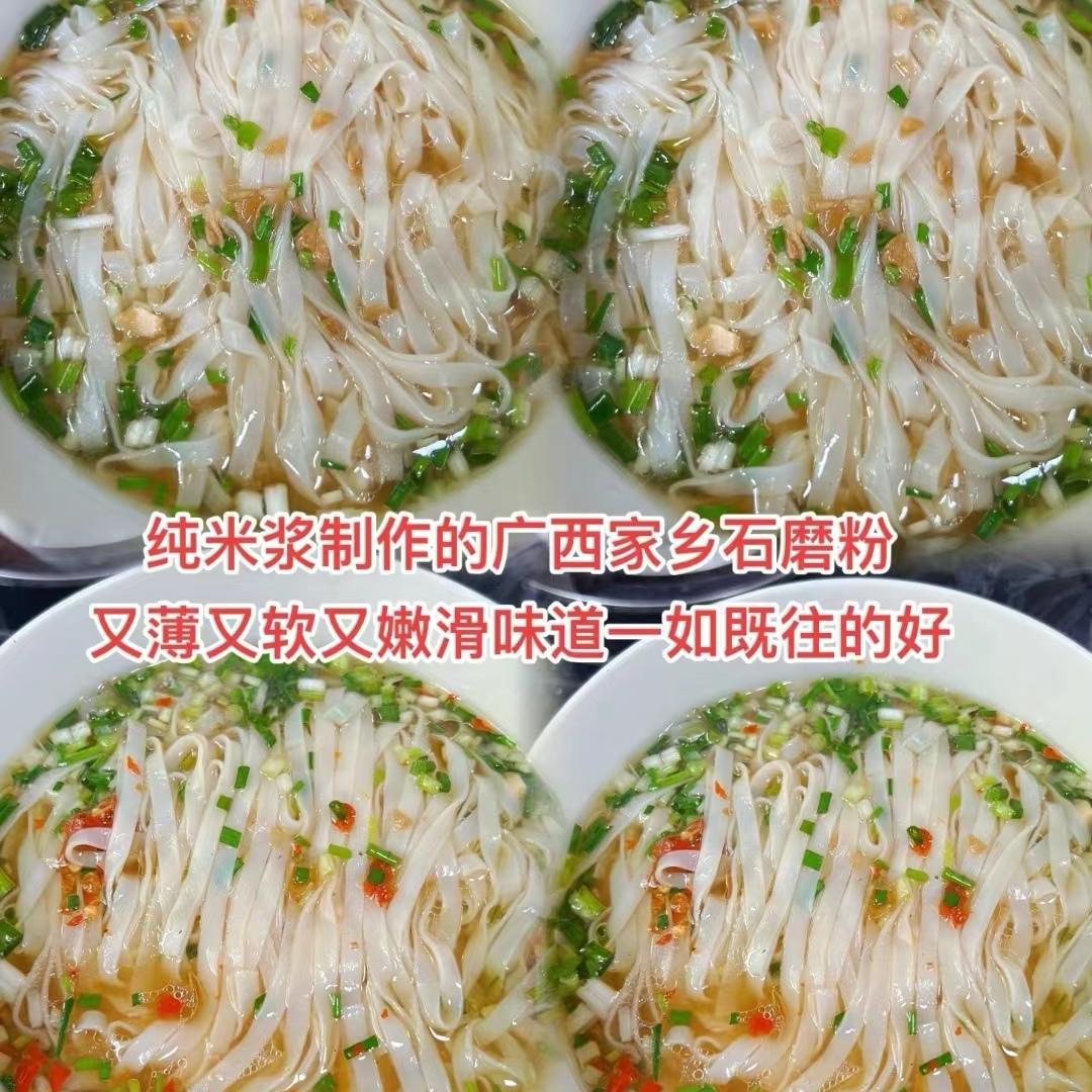 广西石磨河粉切粉花卷粉快熟河粉老友粉炒粉汤粉宽米粉独立包装