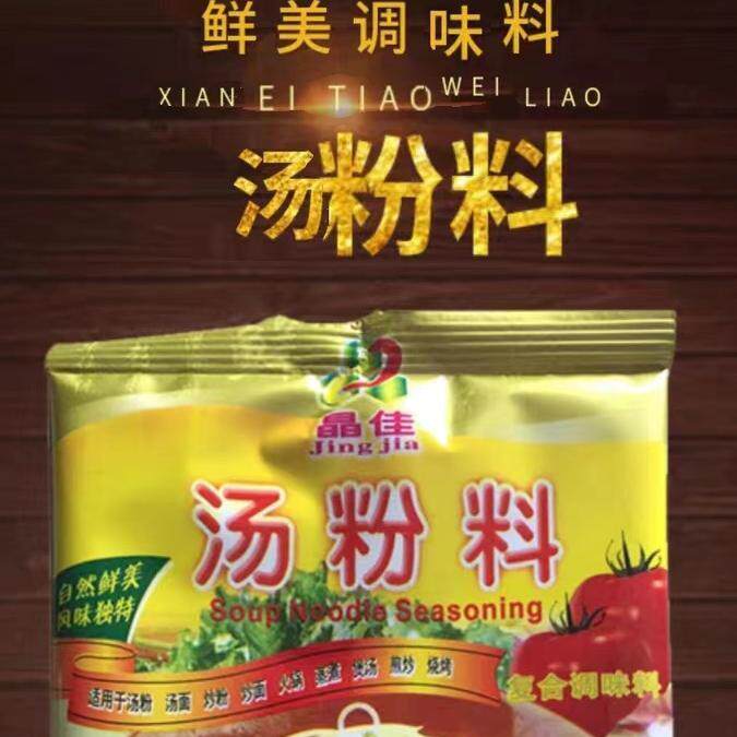 汤粉料家用晶佳调味料河粉调味料米粉调味料火锅蒸煮煎炒汤粉面