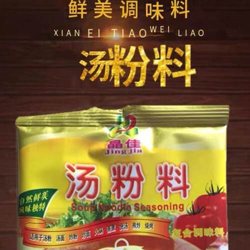 晶佳广东汤粉料调味料美味