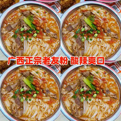 广西石磨快熟手工老友粉酸笋味