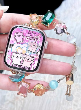 适用applewatch9表带新款iwatch8苹果手表SE代S7串珠宝石65432高级iphonewatch小众41mm45夏季透气s9女款夏天