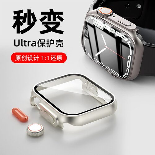 iwatch保护壳【秒变ultra】