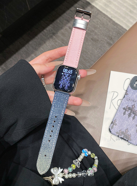 渐变色牛仔拼皮适用iwatchS11表带applewatchS10苹果S9手表带S8新款S7代SE女款S6皮质iPhoneWatch秋冬5高级感