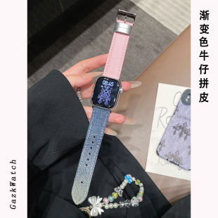渐变色牛仔拼皮适用iwatchS11表带applewatchS10苹果S9手表带S8新款S7代SE女款S6皮质iPhoneWatch秋冬5高级感