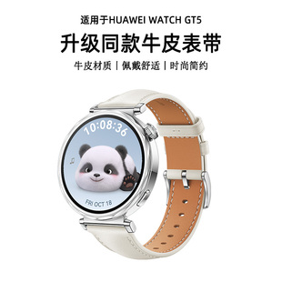 新款 41mm女士GT3荣耀watch运动GT2秋冬季 GT5真皮表带GT4手表带GT5Pro皮质watchgt5女款 46腕表 适用华为GT6