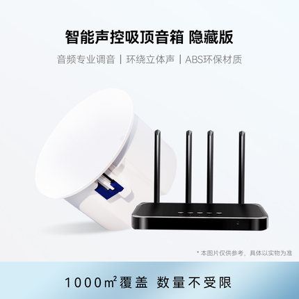 吸顶喇叭无线蓝牙吸顶音响家用客厅喇叭重低音环绕壁挂音嵌入式隐藏吊顶音响