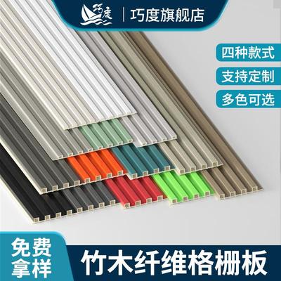 巧度pvc竹木纤维格栅护墙板