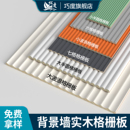 网红实木格栅板背景墙半圆波浪格栅板木饰面护墙板客厅卧室墙装 饰