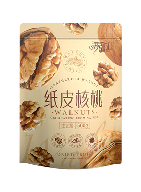 新疆阿克苏优质185纸皮核桃原味非炒制薄皮干果坚果休闲零食