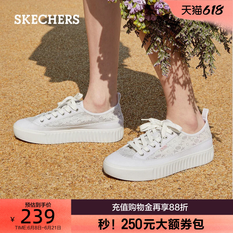 斯凯奇女士休闲帆布鞋时尚蕾丝透气板鞋轻便百搭一脚蹬小白鞋夏季