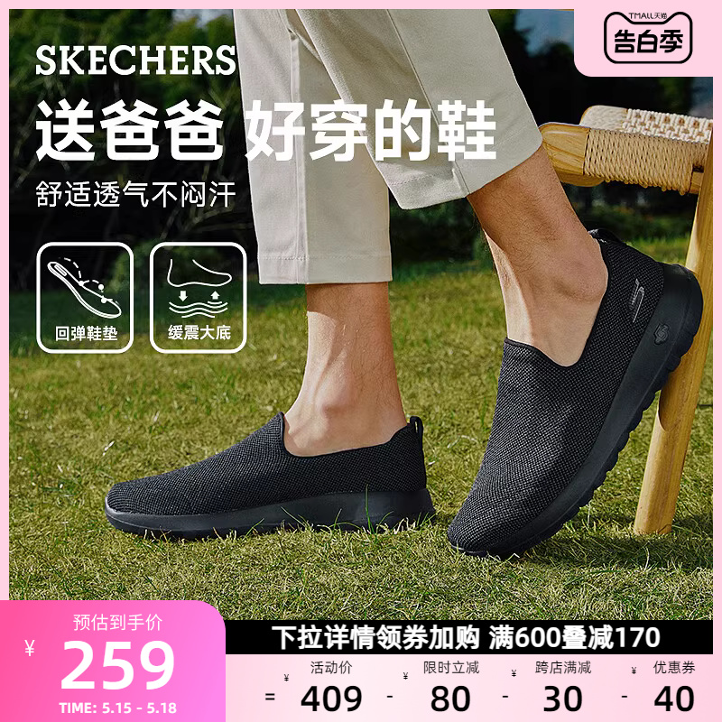 Skechers斯凯奇男鞋春夏透气休闲鞋一脚蹬爸爸鞋中老健步鞋厚底鞋 流行男鞋 健步鞋 原图主图