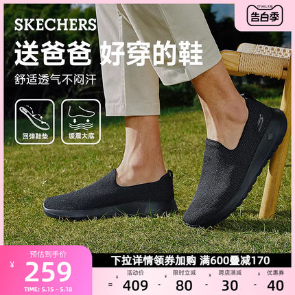 Skechers斯凯奇男鞋春夏透气休闲鞋一脚蹬爸爸鞋中老健步鞋厚底鞋