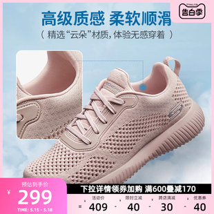 轻便软底百搭舒适运动鞋 Skechers斯凯奇女鞋 跑步鞋 休闲鞋 轻质夏季