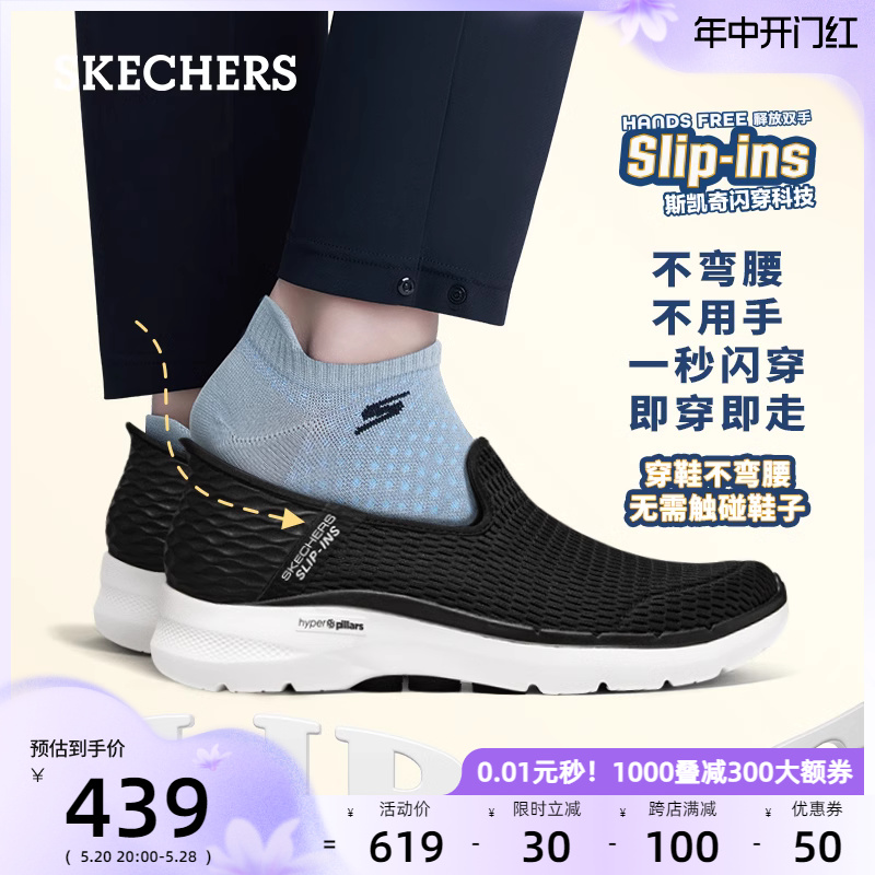 【闪穿鞋】Skechers斯凯奇男鞋不弯腰秒穿中老年一脚蹬运动爸爸鞋