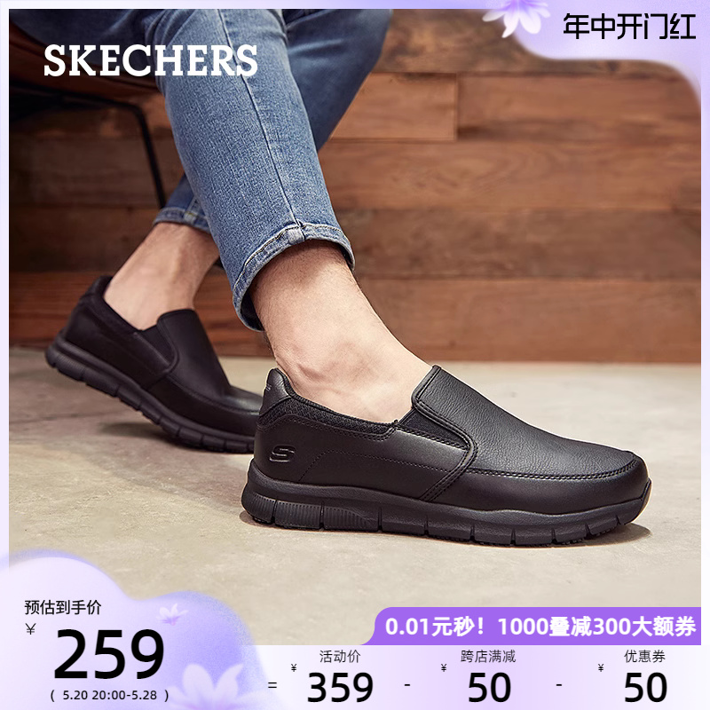 Skechers斯凯奇男鞋夏舒适软底休闲时尚皮鞋通勤一脚蹬百搭商务鞋