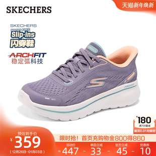 休闲运动鞋 2025秋冬足弓支撑女鞋 一脚蹬宽楦健步鞋 斯凯奇闪穿鞋