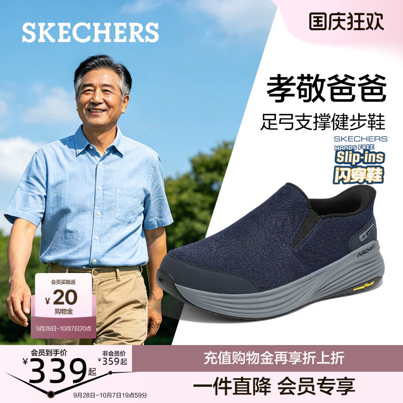 斯凯奇闪穿鞋|男鞋新款秋季足弓支撑一脚蹬中老年宽头休闲运动鞋